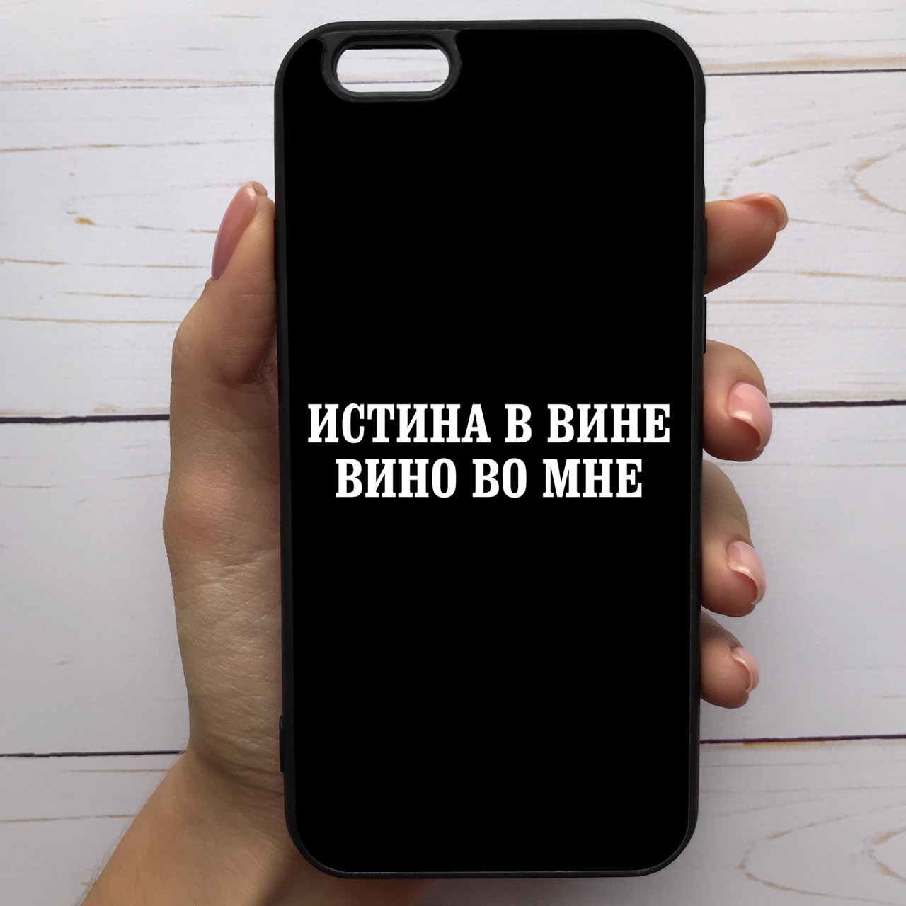 

͛ Чехол-накладка силиконовый для Apple iPhone 6 / 6s с рисунком принтом Истина в вине M-285256, Разные цвета