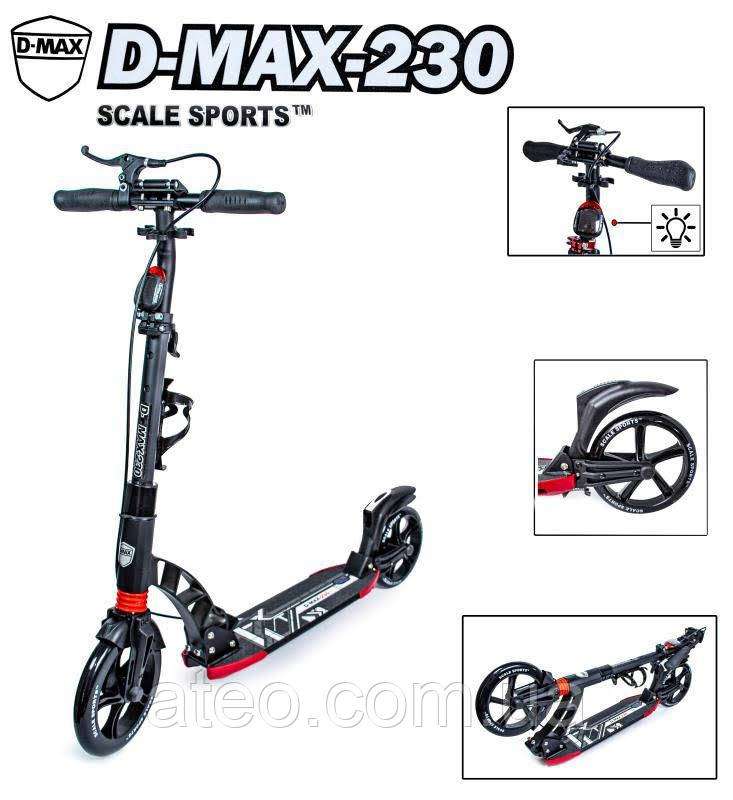 

Двухколесный самокат Scale Sports. D-Max -230. Black. Ручной тормоз!