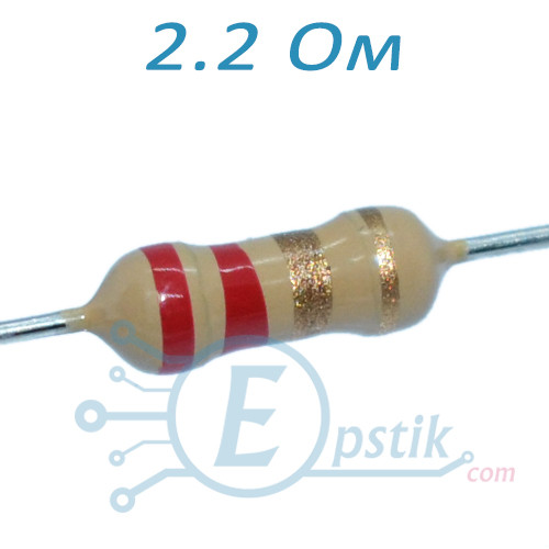 Резистор 2.2 Ом ±5%, 0.25 Вт, вивідний