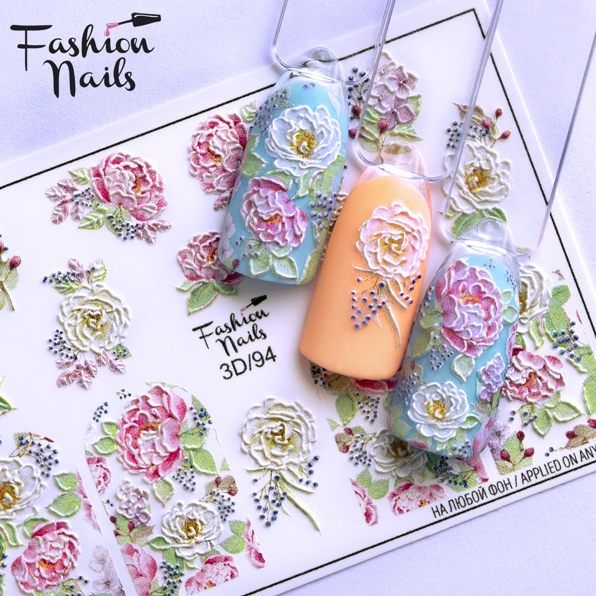 

Декор для маникюра наклейка на ногти Fashion Nails водный 3D слайдер-дизайн нежные цветы (3D/94), Белый