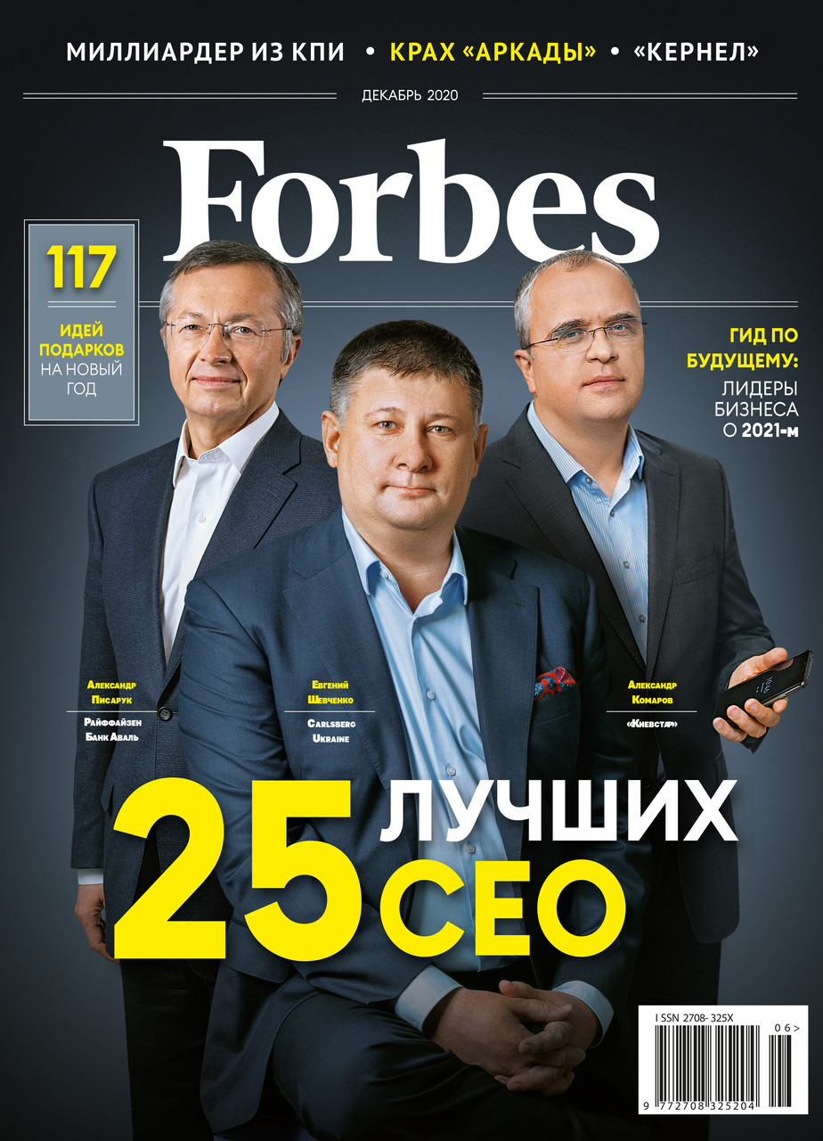 Forbes Украина журнал №6 декабрь 2020