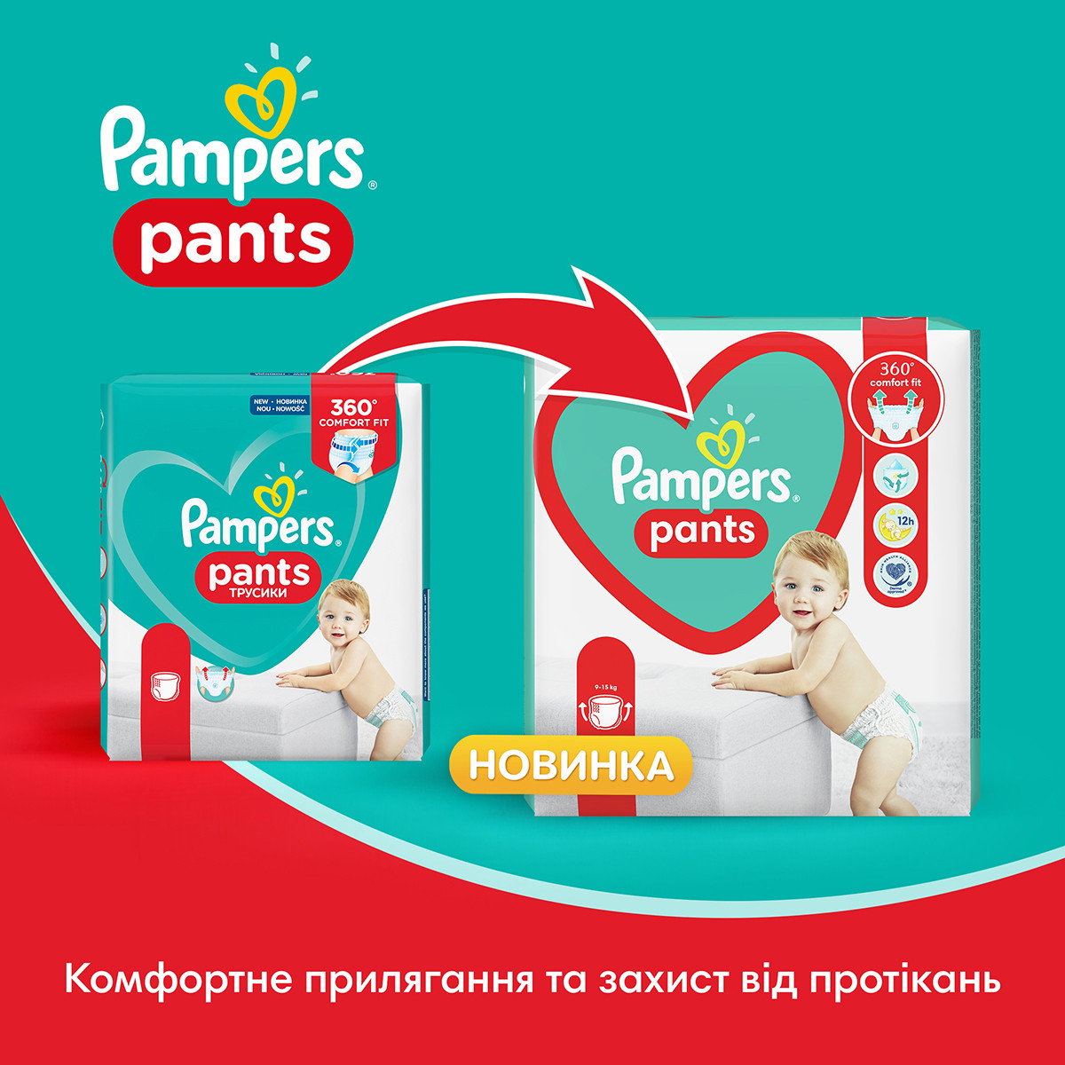 

Подгузники-трусики Pampers Pants Размер 6 Extra Large 15+ кг 44 шт ТМ: Pampers