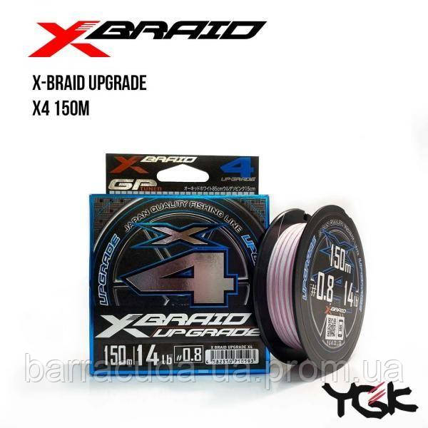 

Шнур плетеный YGK X-Braid Upgrade X4 150m (0.4 (8lb / 3.63kg))