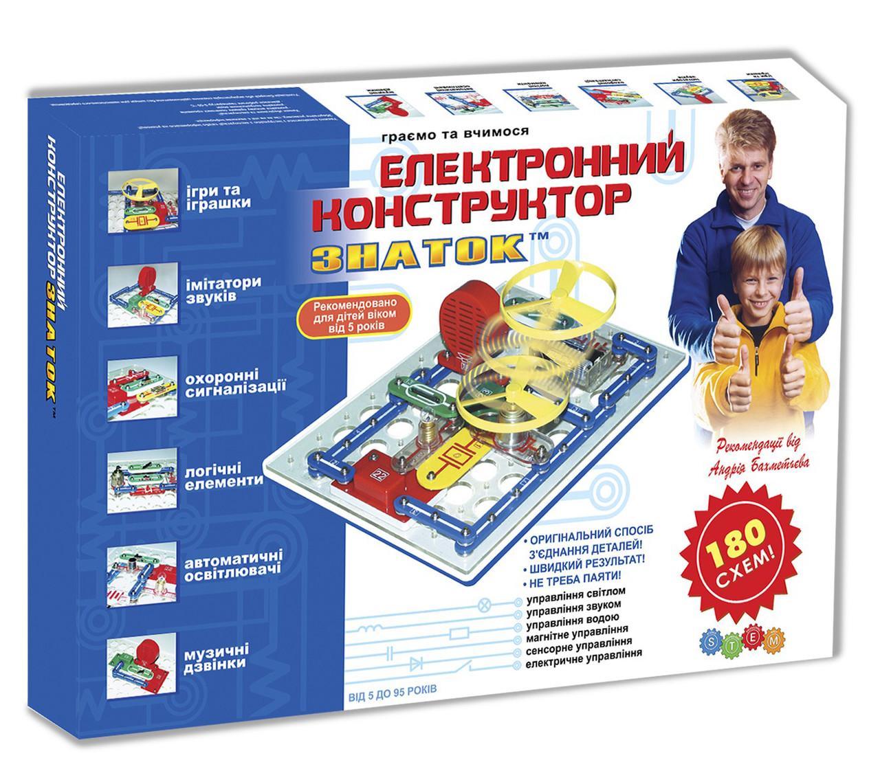 

*Конструктор - ЗНАТОК (180 схем) Kiddisvit арт. REW-K003, Разные цвета