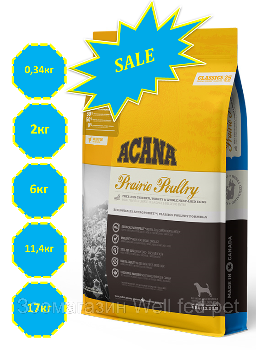 

0.9 кг. Сухой корм ACANA Prairie Poultry