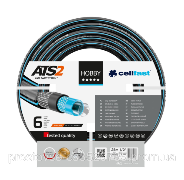 

Шланг поливочный шестислойный Hobby ATS2 1/2" (12.5 мм.) 50 м. ТМ Cellfast Польша