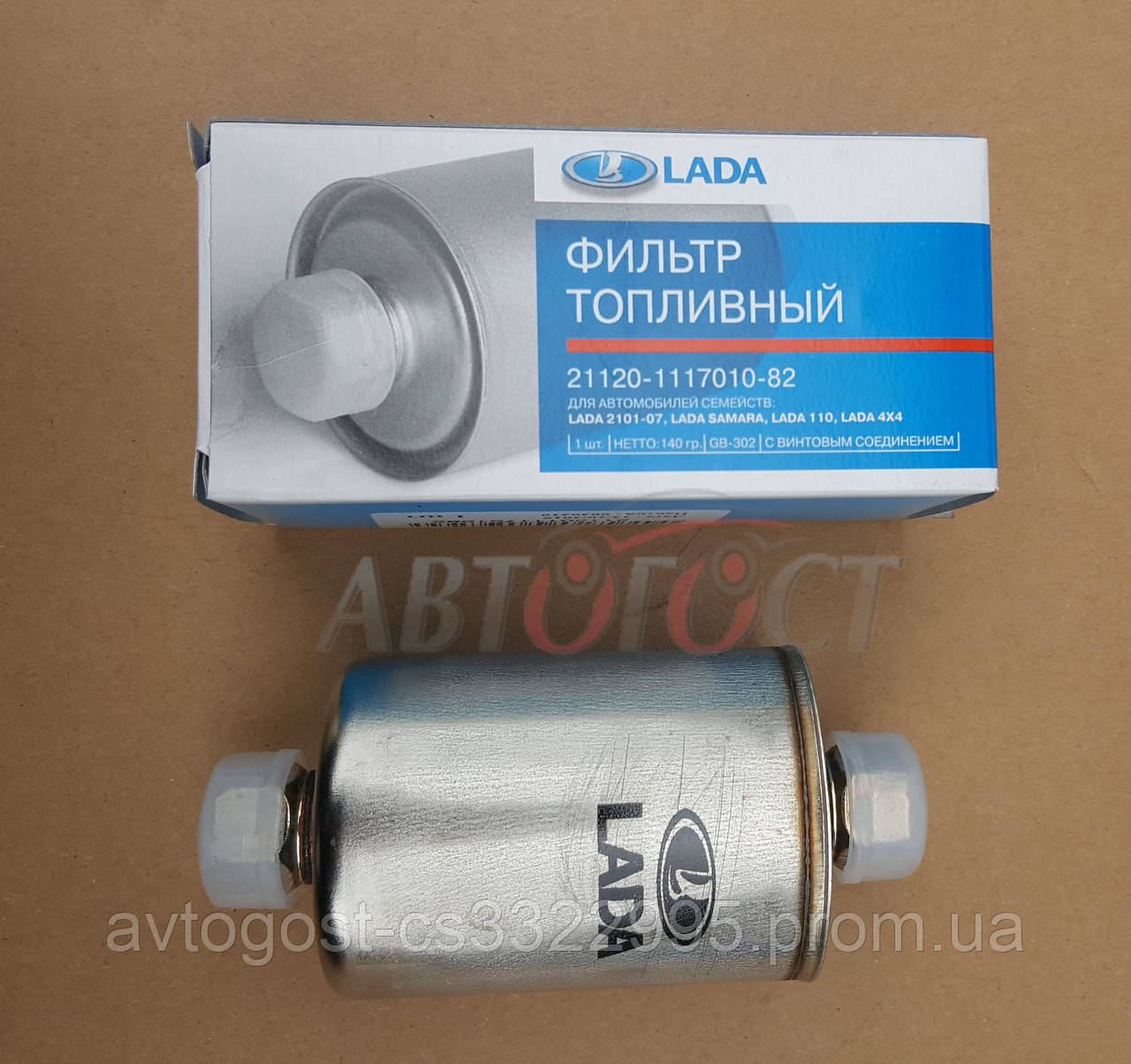 

Фильтр топливный ВАЗ 2110-2112 (1,5л.), 21214 Нива АВТОВАЗ