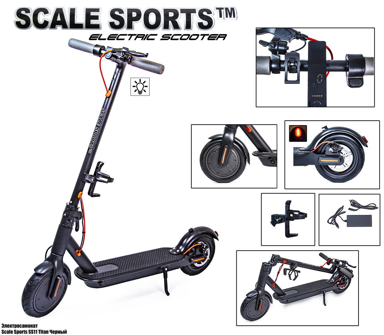 

Электросамокат Scale Sports SS-11 Titan Черный