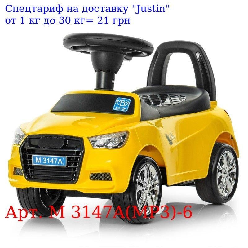 

Каталка-толокар M 3147A муз, MP3, багаж, под сидений, на бат-ке, 63, 5-37-29см, желтый