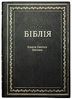 Біблія великого формату 073 переклад І.Огієнко з індексами, вініл, м'яка (артикул 10723), фото 1