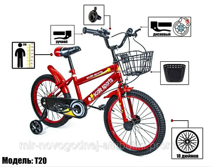 

ВЕЛОСИПЕД 18 "SCALE SPORTS" КРАСНЫЙ T20, РУЧНОЙ И ДИСКОВЫЙ ТОРМОЗ