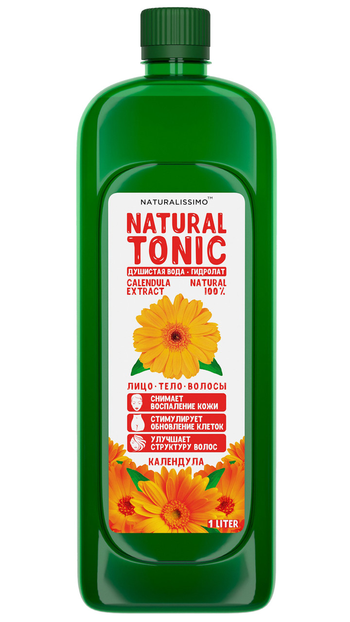 

Гидролат календулы Naturalissimo, 1000 мл (hub_ONpz76260)
