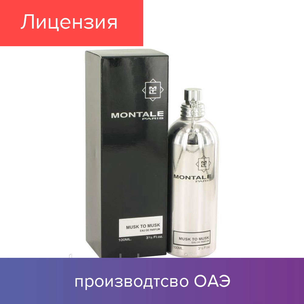 

100 ml Montale Paris Musk to Musk. Eau de Parfum | Парфюм. вода Монталь Макс Ту Маск 100 мл