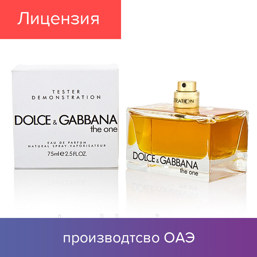 

75 ml Tester Dolce&Gabbana The One Essense. Eau de Parfume | Тестер Дольче Габанна Зе Уан Эсенс 75 мл