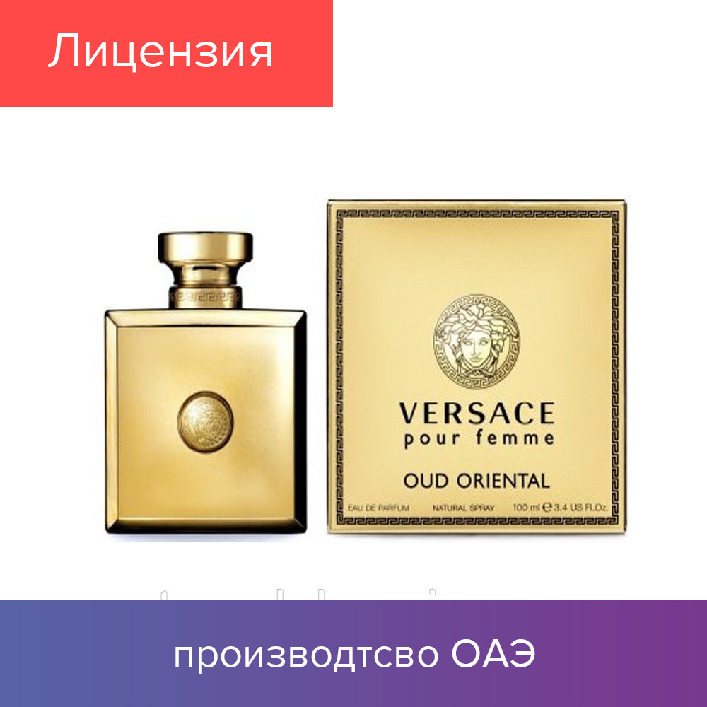 

100 ml Versace Oud Oriental Eau de Parfum | Парфюмированная Вода Версаче Оуд Оріентал 100 мл