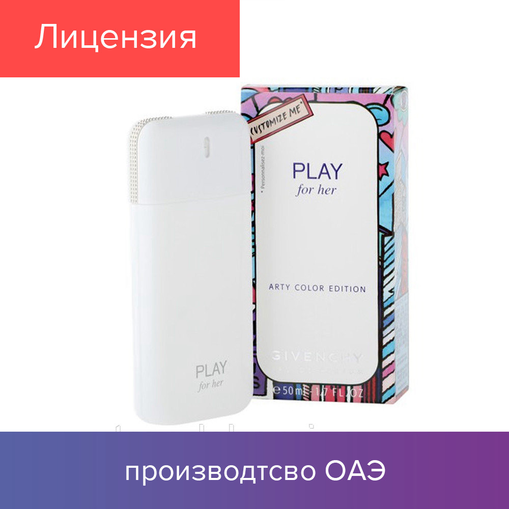 

75 ml Живанши Play for Her Arty Color Edition. Eau de Parfum | Парфюмированная вода Живанши Плей Колор