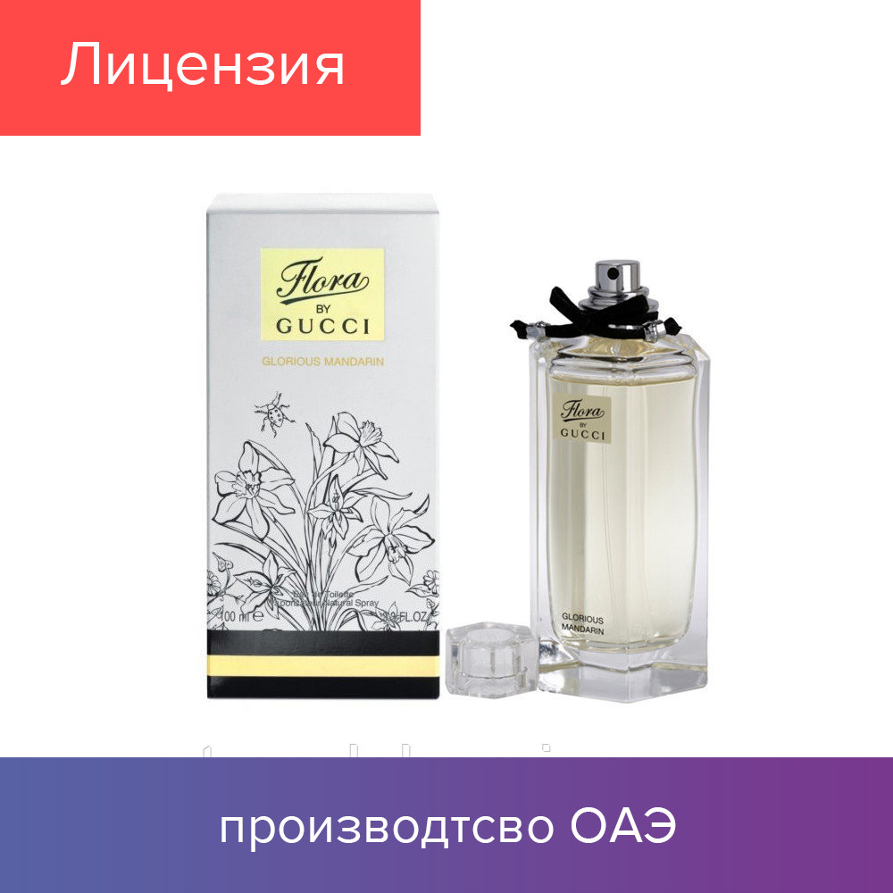 

100 ml Gucci Flora Glorious Mandarin. Eau de Toilette | Туалетная вода Флора Гуччи Глориоус Мандарин 100 мл