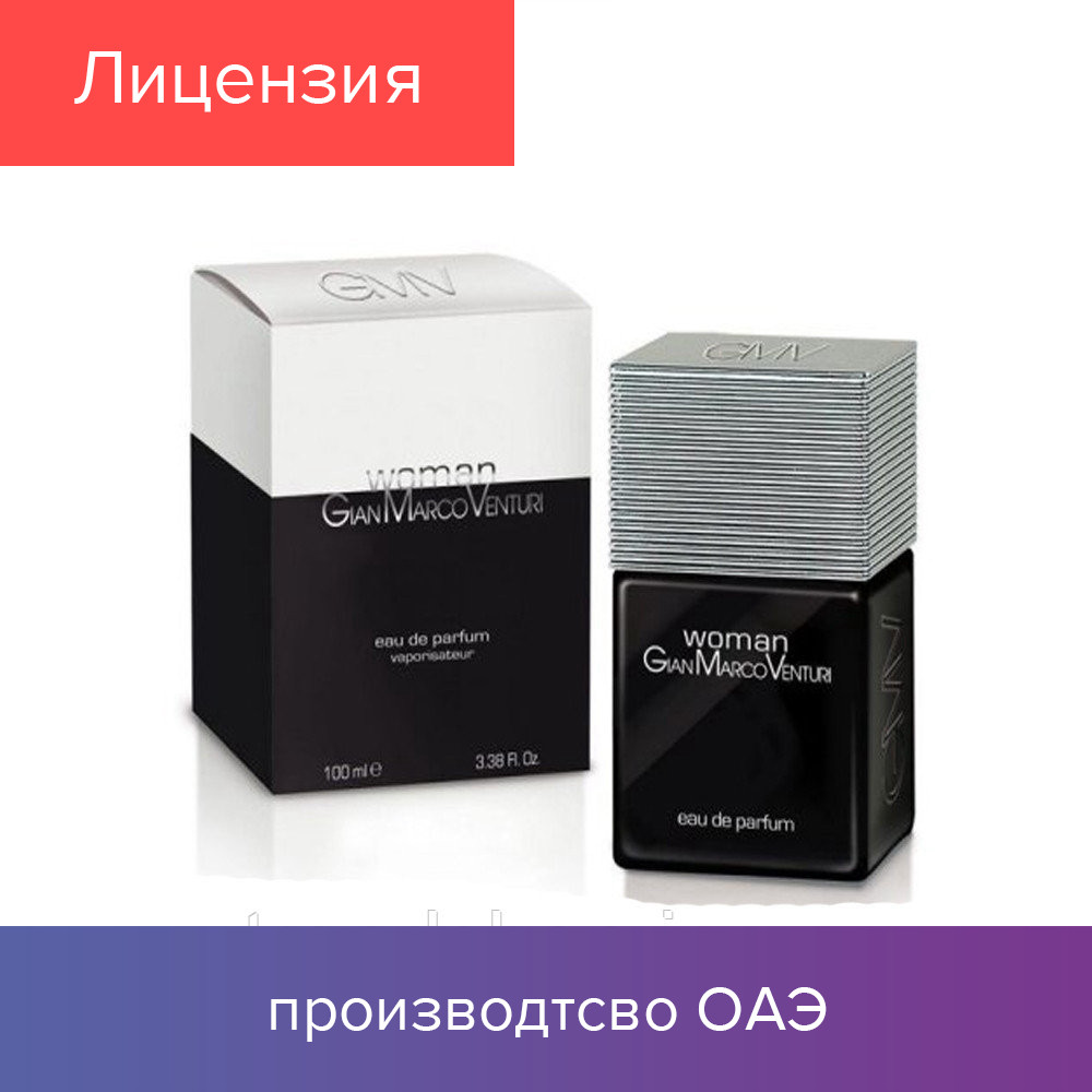 

100 ml Gian Marco Venturi. Eau de Parfum | Парфюмированная вода Жан Марко Вентури 100 мл