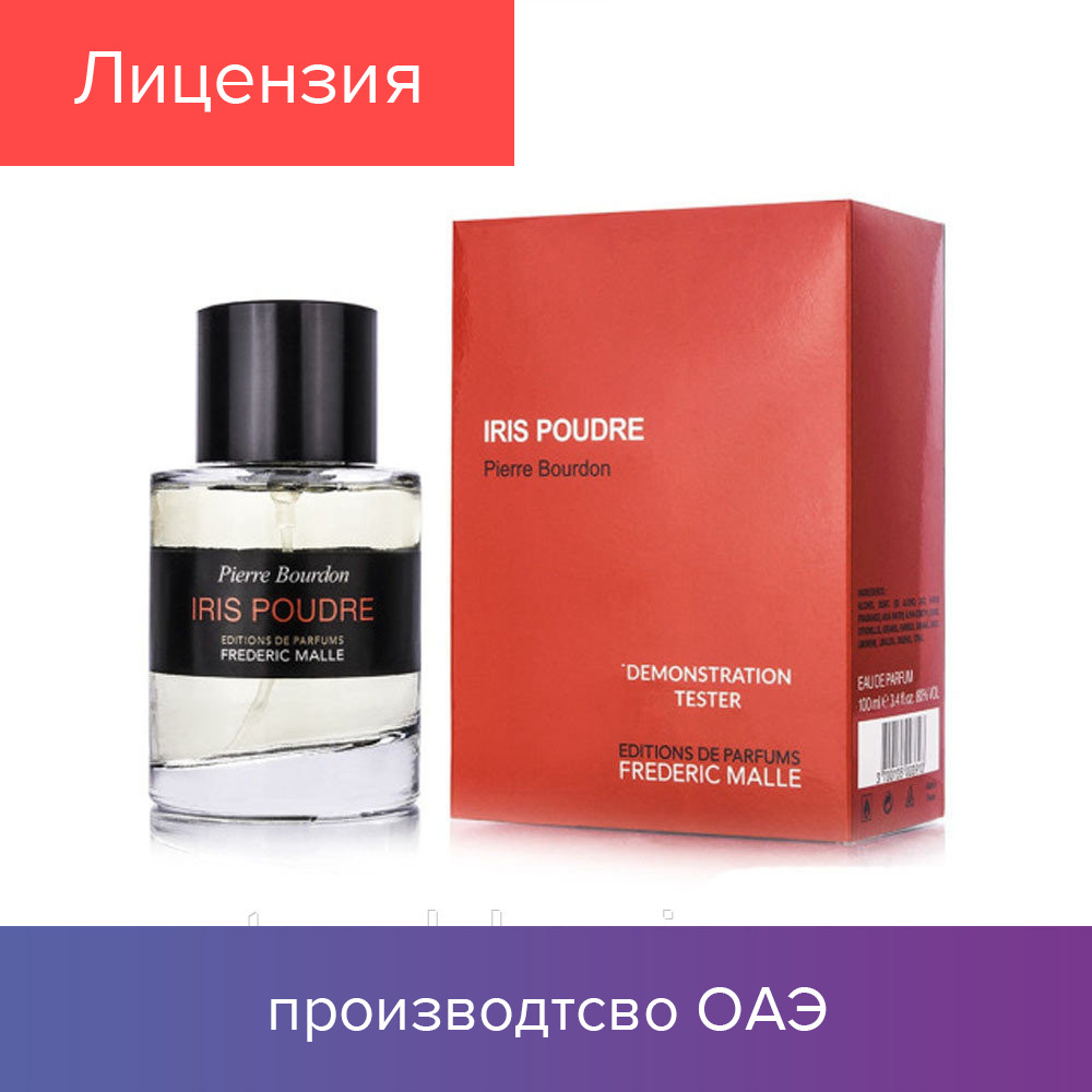 Фредерик малле парфюм. Iris poudre women Frederic Malle. Frederic Malle 30 ml. Frederic Malle Iris poudre 30 ml. Фредерик маль Ирис пудра.