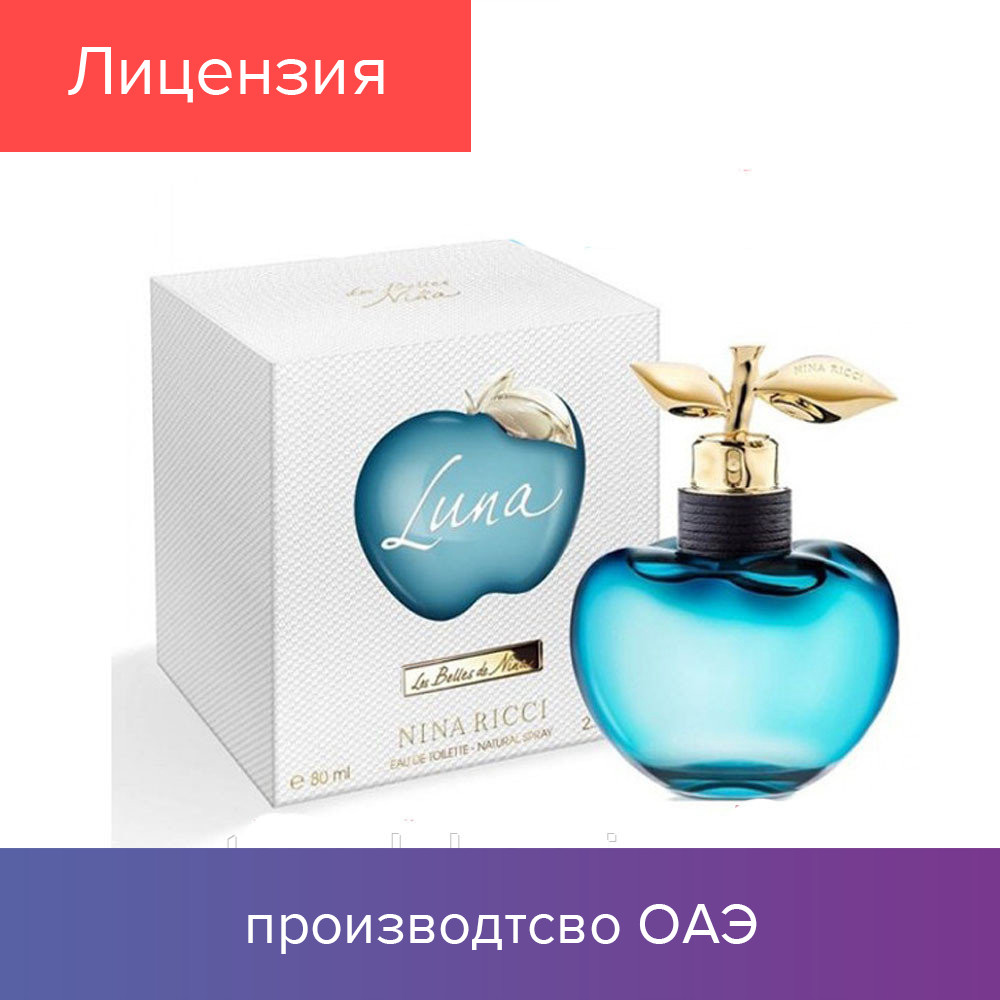 

80 ml Tester Nina Ricci Luna. Eau de Toilette | Тестер Нина Ричи Нина Луна 80 мл