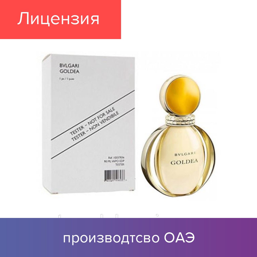 

90 ml Tester Bulgari Goldea. Eau de Parfum | Тестер Женская парф. вода Булгари Голдєа 90 мл