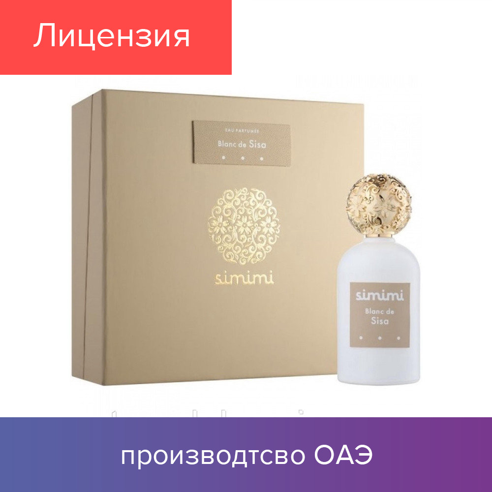 

100 ml Simimi Blanc de Sisa. Eau de Parfum | Парфюм Симими Бланк Дэ Сиса 100 мл