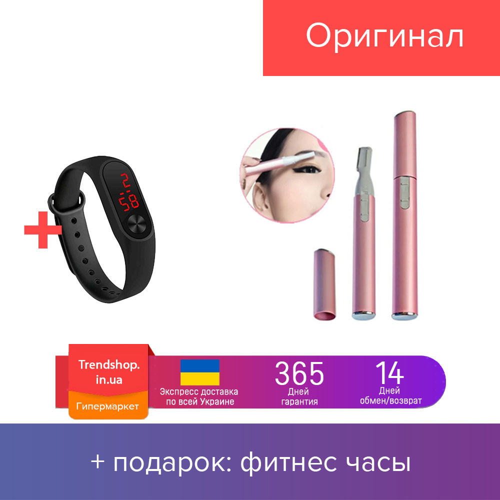 

Женский триммер для бровей беспроводной Facial Care депилятор для лица