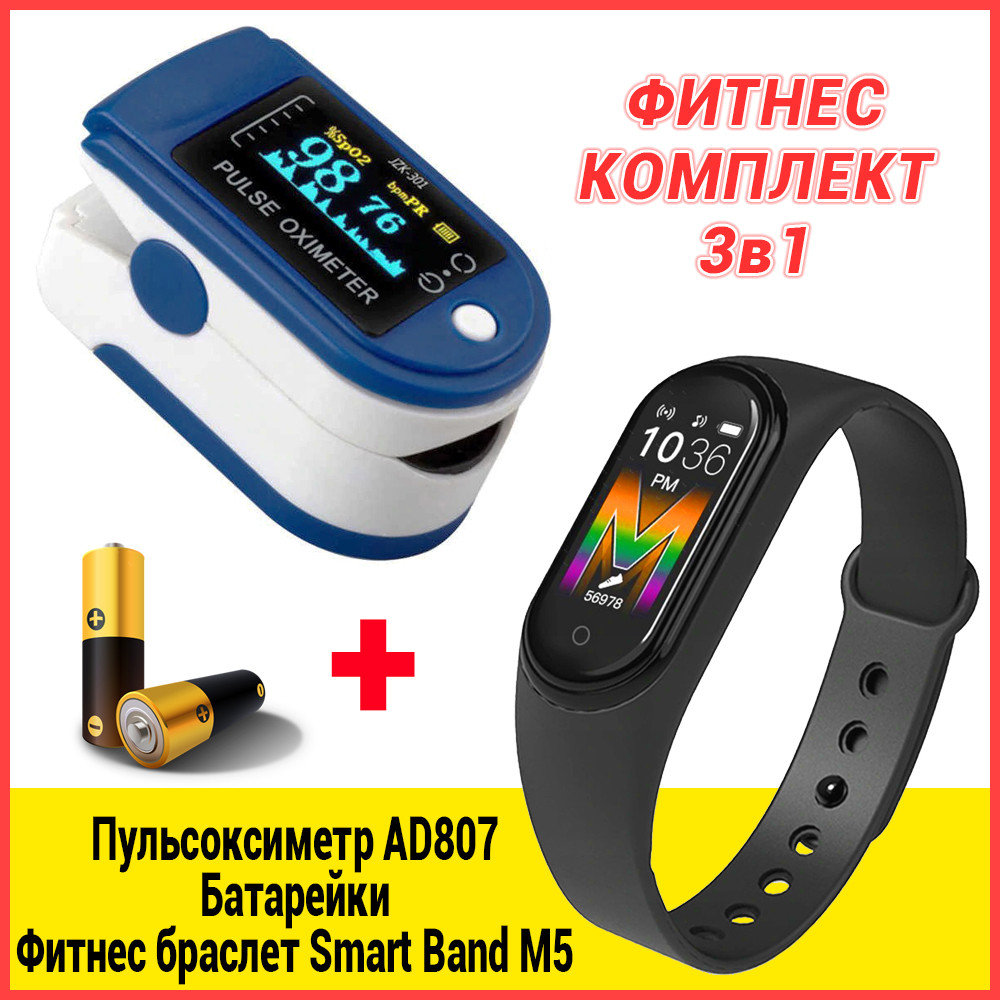 

Пульсометр на палец AD80 для измерение кислорода в крови Пульсоксиметр портативный напалечный пульсо