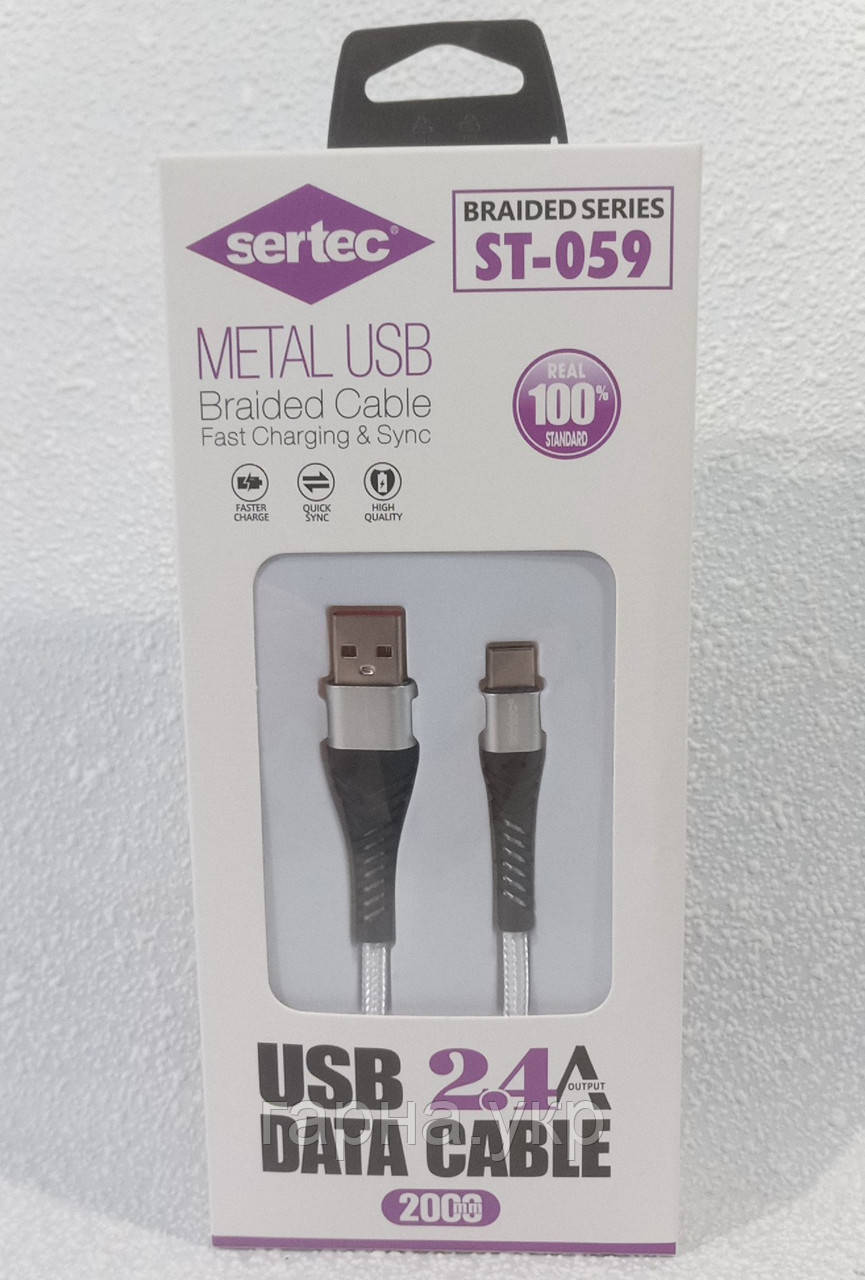 

USB Type-C провод зарядки 200см Sertec 2.4 Ампера ST-059