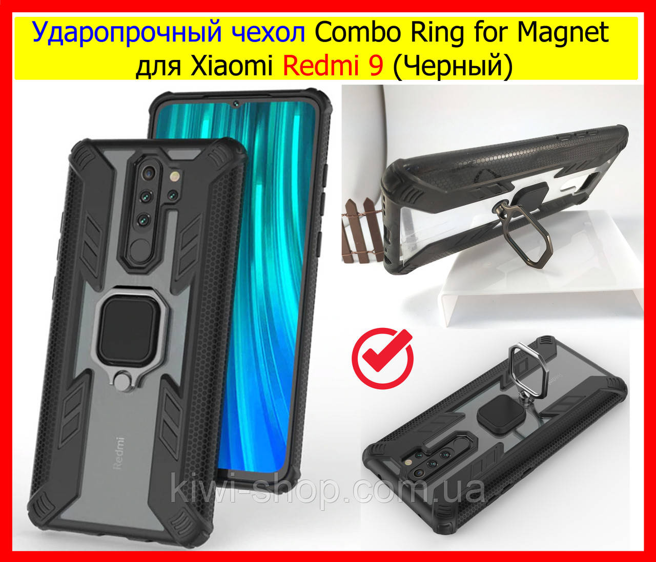 

Противоударный чехол Combo Ring под маг держ для Xiaomi Redmi 9 черный, ударостійкий чохол з кільцем і магніт