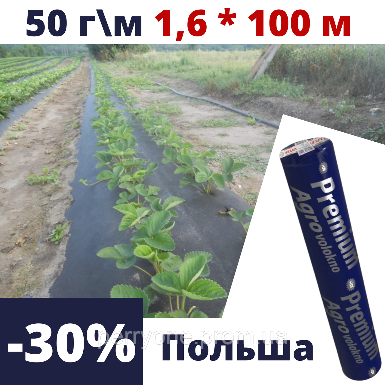 

Агроволокно черное для клубники мульчирующее 50 г\м 1,6 * 100 premium agro премиум агро настилы для растений, Черный