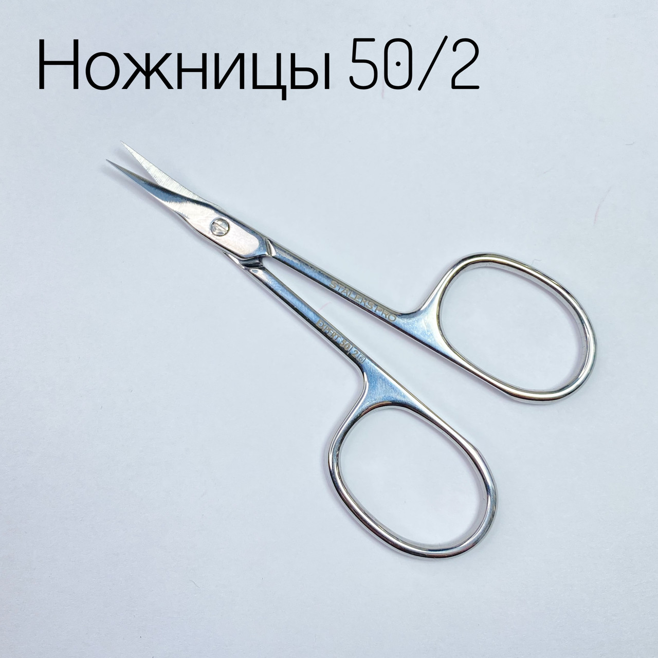 

Ножницы для кутикулы Staleks Pro 21 mm 50/2