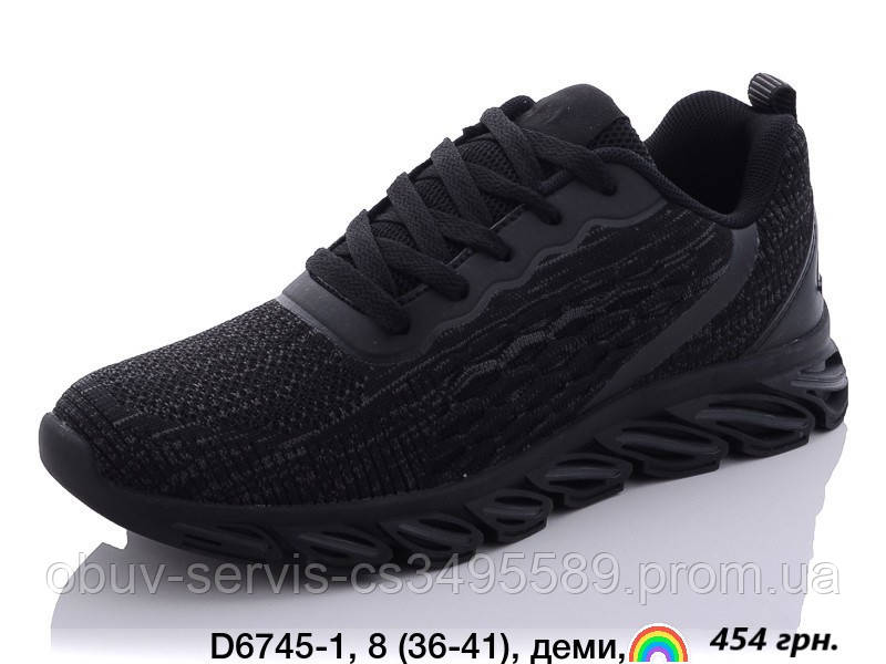 

Кроссовки подростковые D6745-1 (8 пар 36-41)