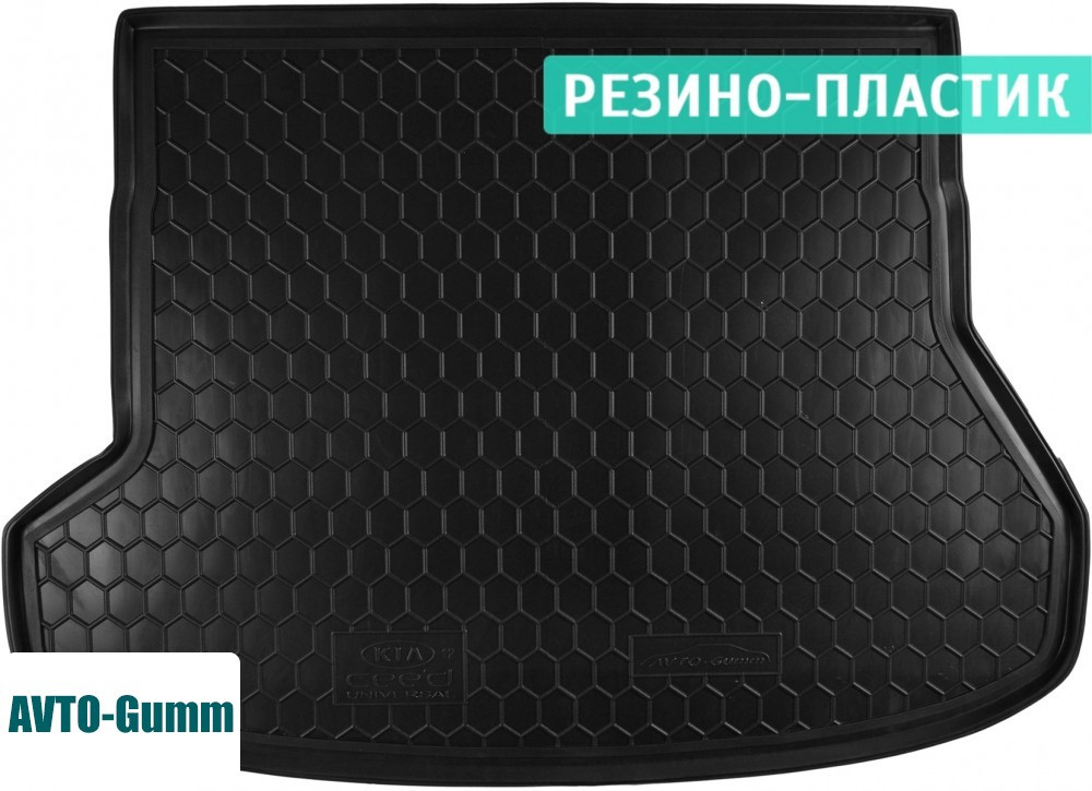 

Коврик в багажник для Kia Ceed '12- универсал, резино-пластиковый (AVTO-Gumm), Темно-серый