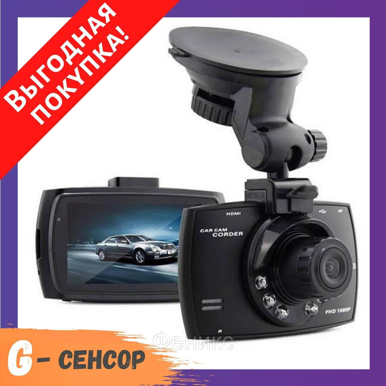 

Автомобильный видеорегистратор G30 Full HD 1080 P