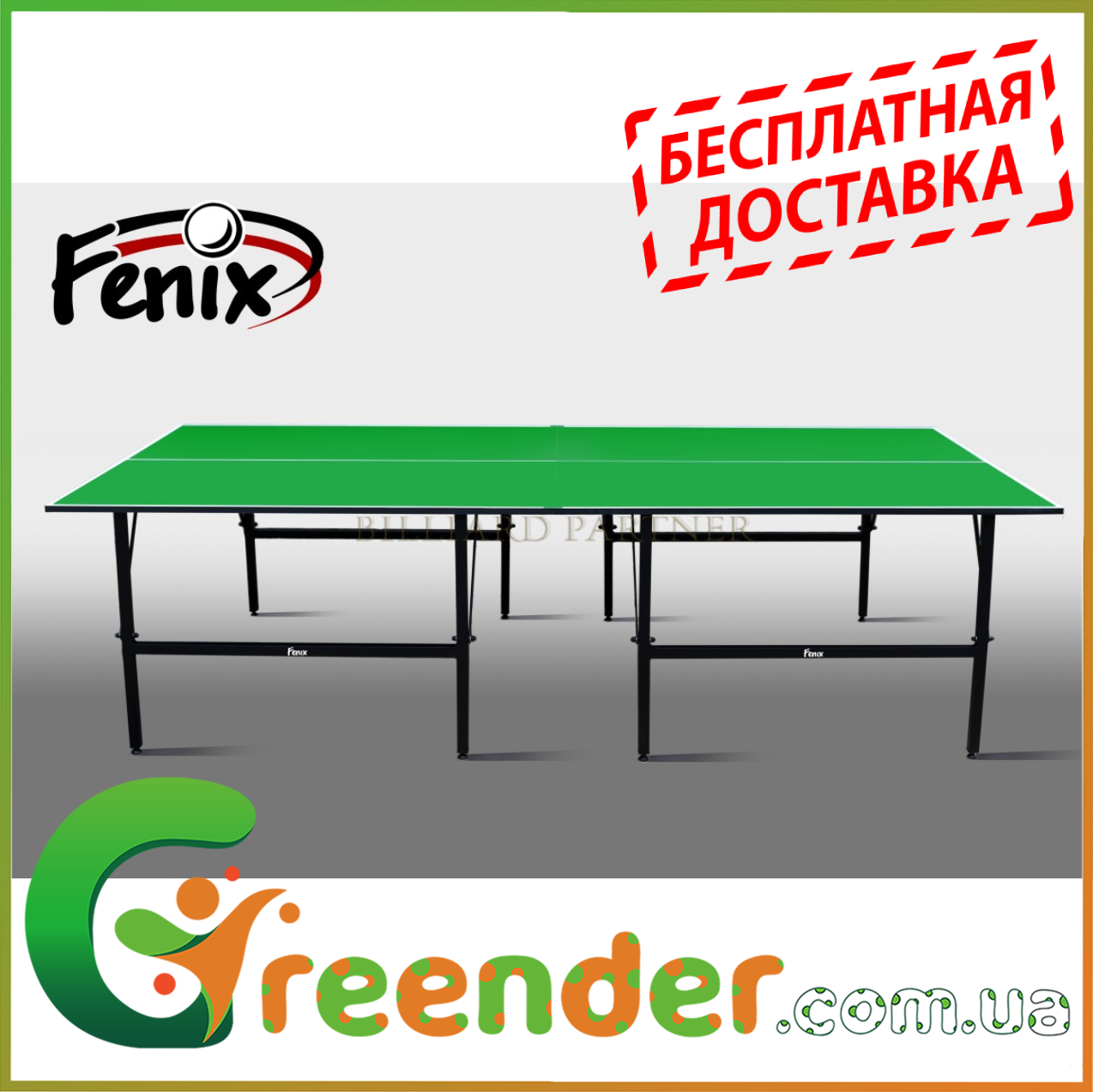 Тенісний стіл ігровий «Фенікс» Basic M19 ( Зелений)