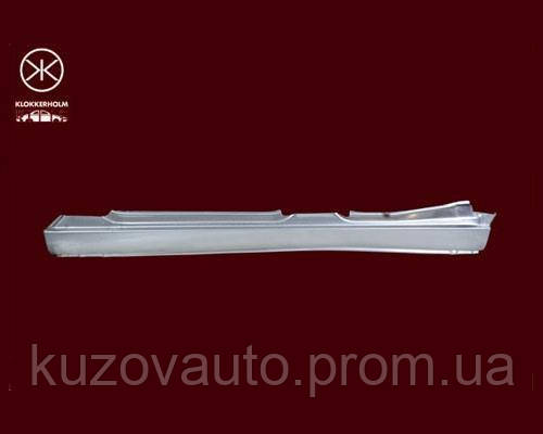 

Порог (Шкода) Skoda Felicia (95-01) - правый (Klokkerholm)