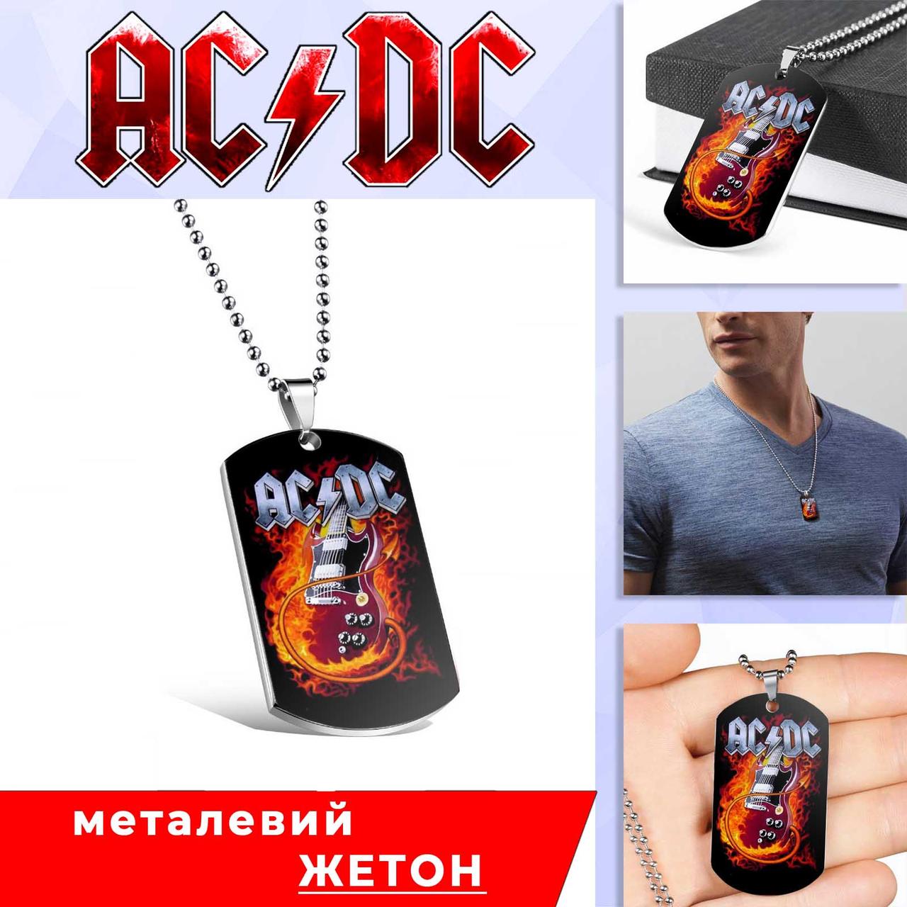 

Кулон-жетон AC-DC "Wild Guitar"