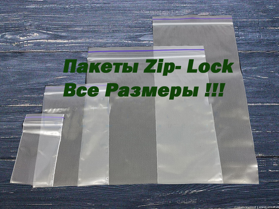 Пакет з замком Zip-lock 15х22(100шт) (1 пач.)