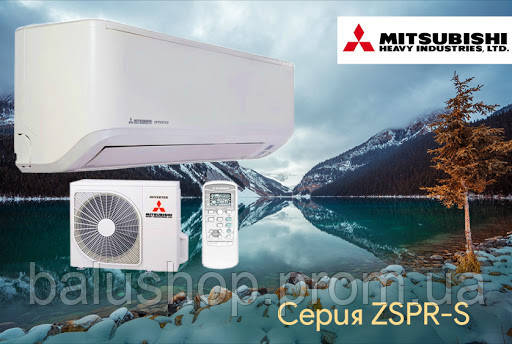 

Кондиционер до 20 м.кв Mitsubishi Heavy Industries SRK/SRC20ZSPR-S