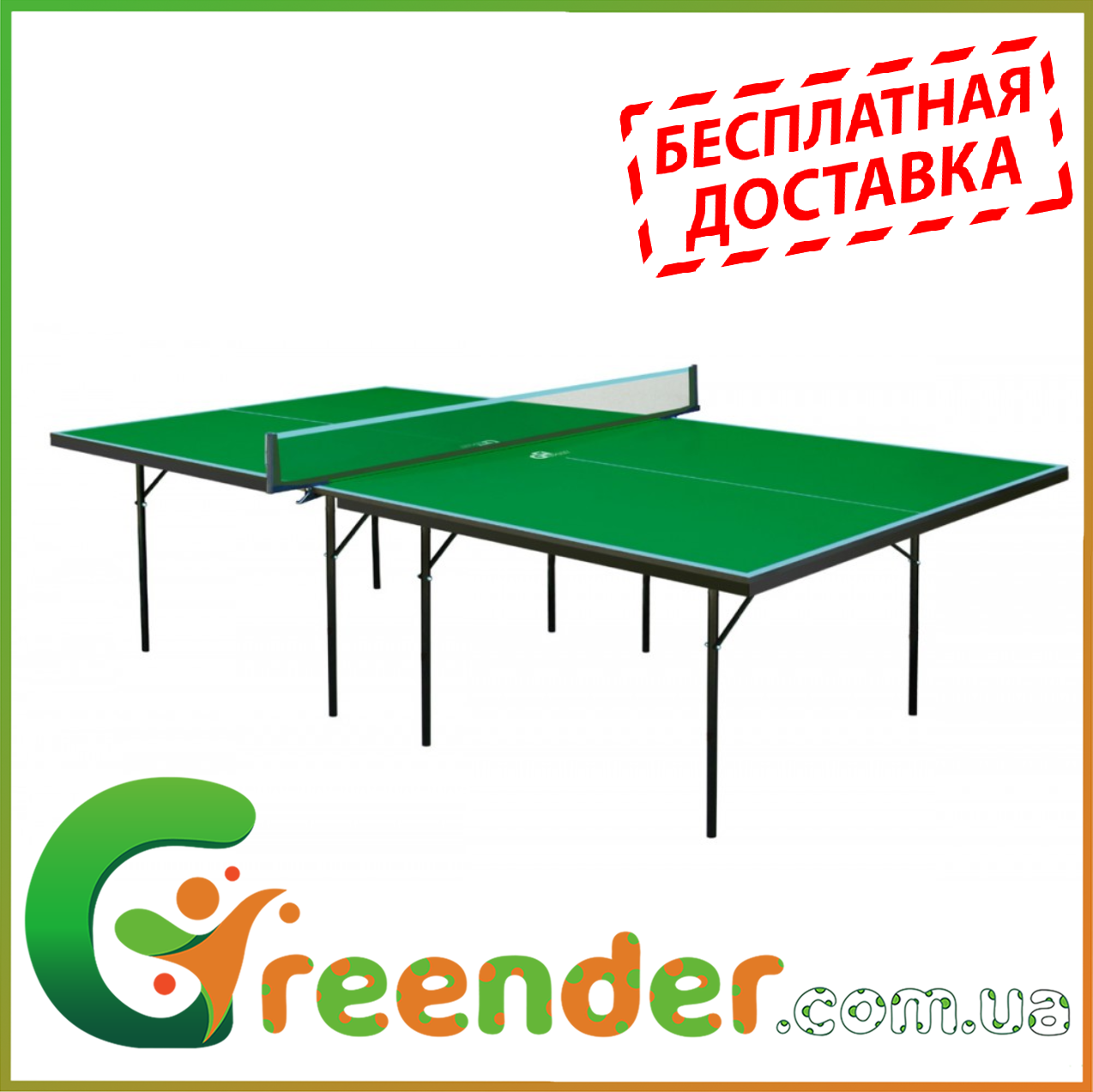 Теннисный стол игровой GSI-sport Hobby Strong зеленый Gp-1s