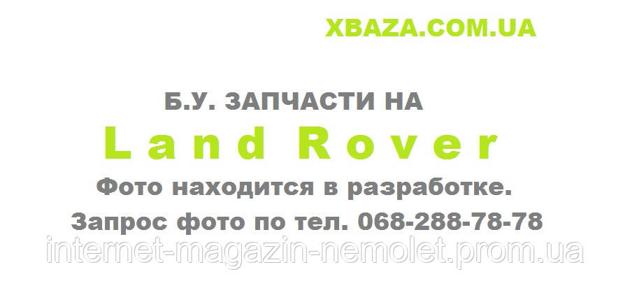 

Селектор АКПП Land Rover Range Rover Sport