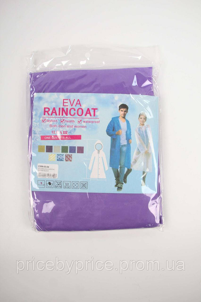 

Дождевик взрослый EVA QX-0688 фуксия