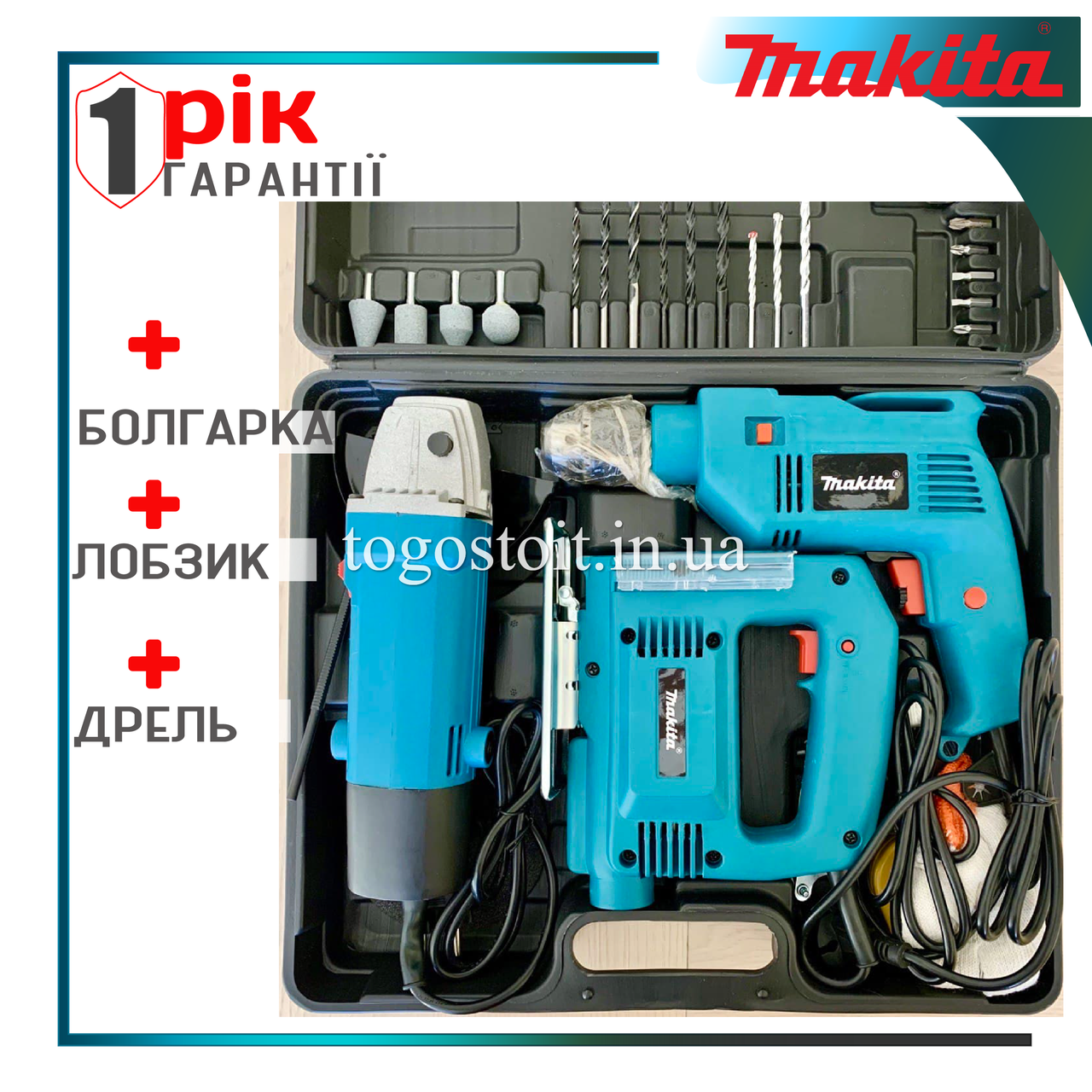 

Набор Makita 3в1. Дрель, Лобзик, Болгарка / Инструменты Макита