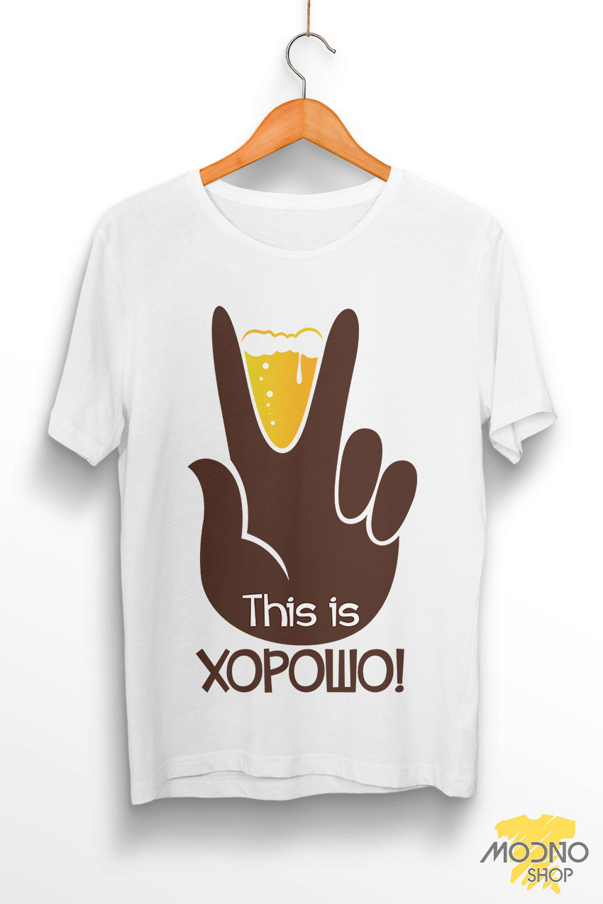 

Футболка мужская "This is Хорошо!" Белый, 3XL