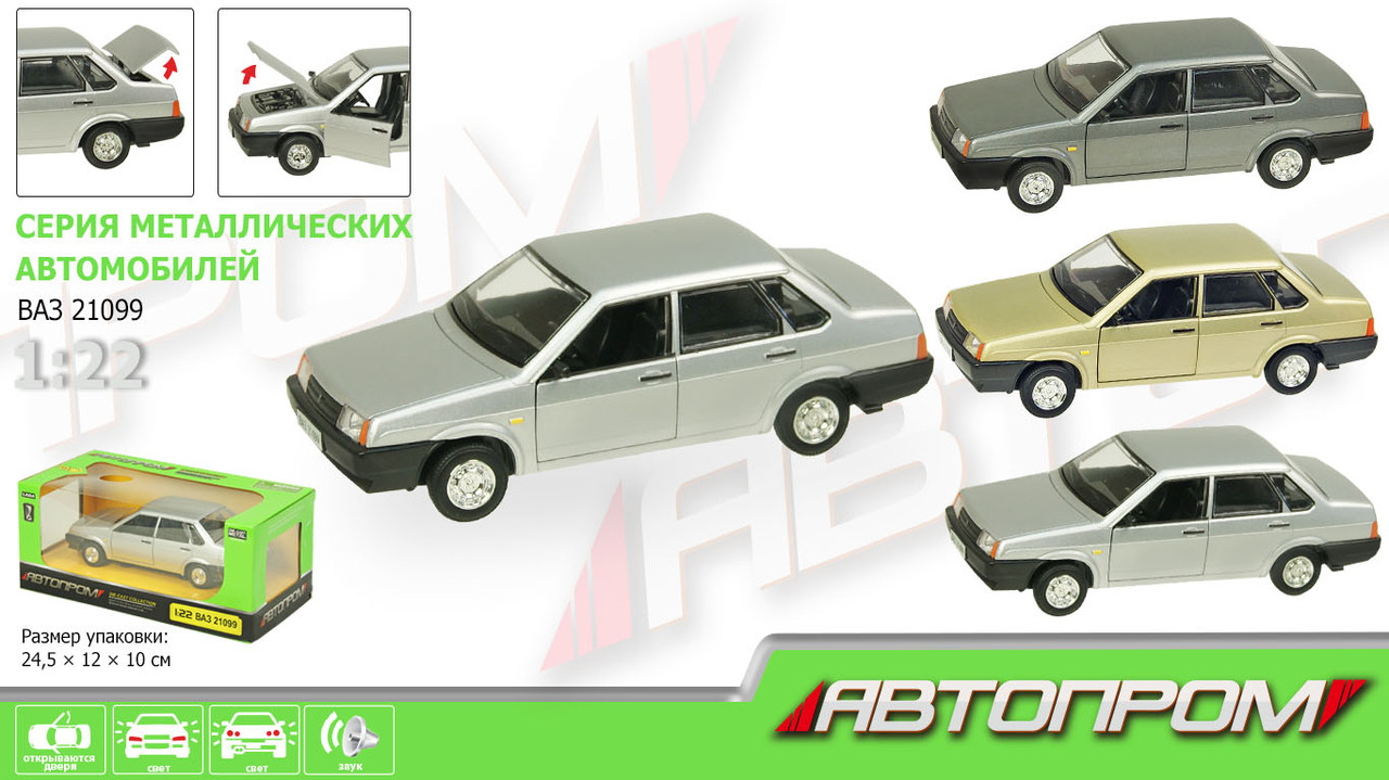 

Машина металл 21099 (24шт|2) "АВТОПРОМ",1:22 ВАЗ 21099, 3 цвета, батар.,свет,звук,откр.двери,капот,багаж., в