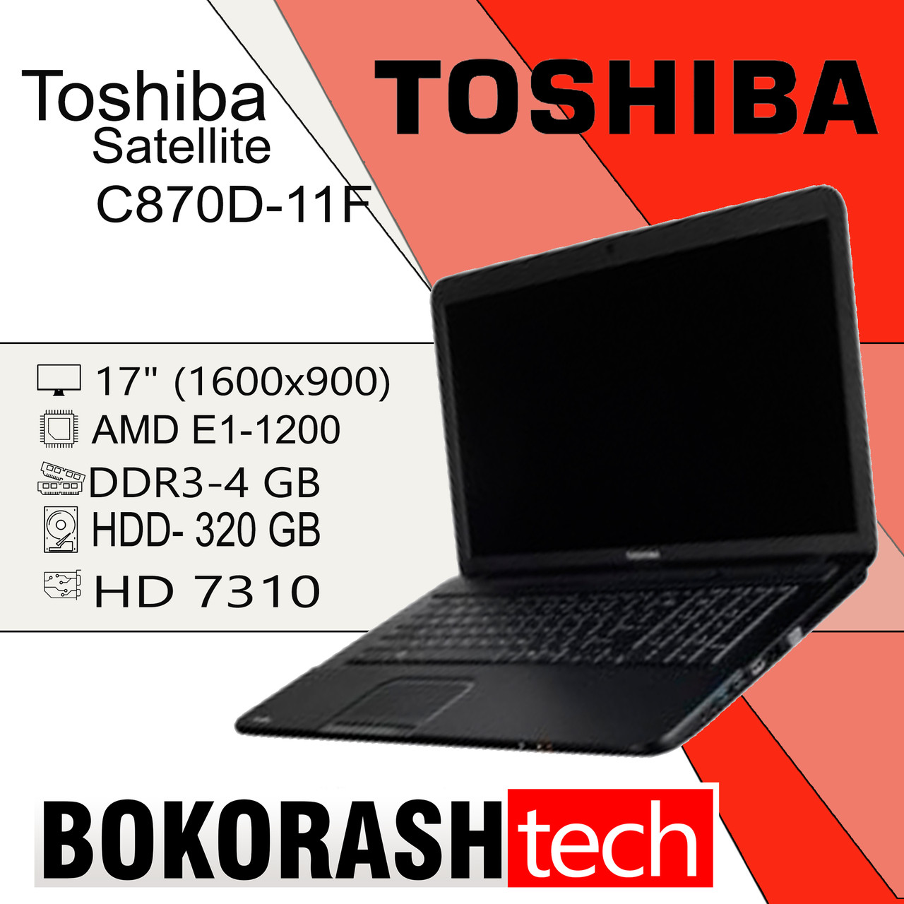 Купить Ноутбук Тошиба Satellite 17 Дюймов