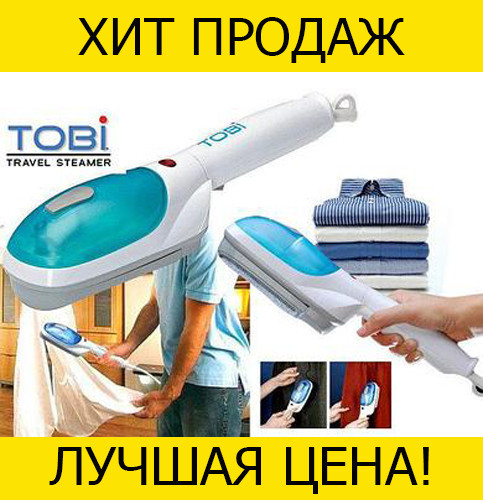 

Ручной отпариватель Tobi Travel Steamer- Новинка