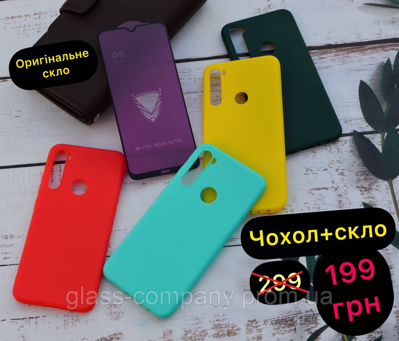 

Силиконовый чехол + Защитное стекло для Xiaomi Redmi Note 8 Бирюзовый