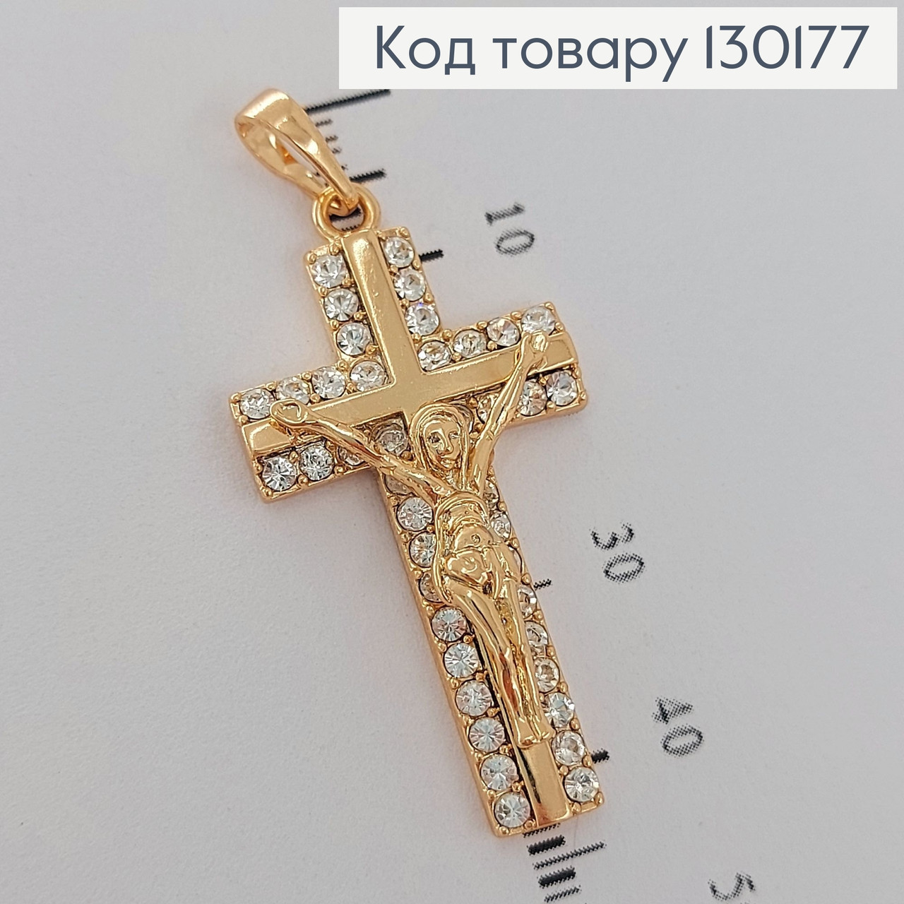 

Хрестик в камінцях з розп'яттям 3,8х2см Xuping 18K